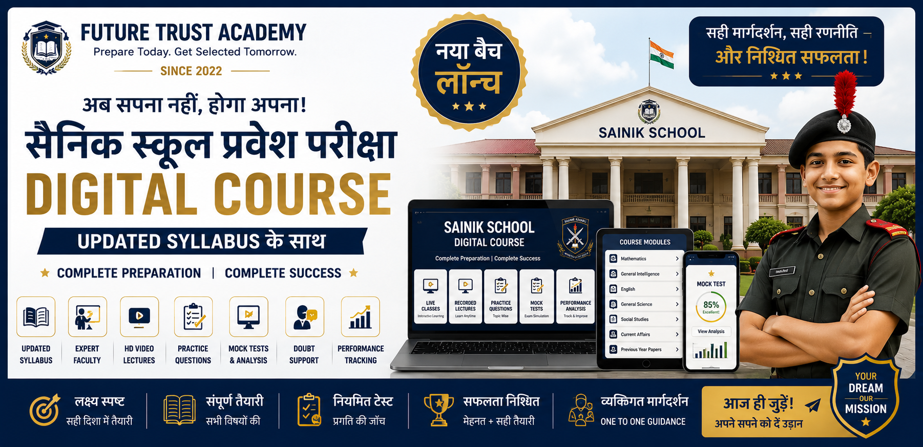 Sainik School Complete Preparation course thumbnail